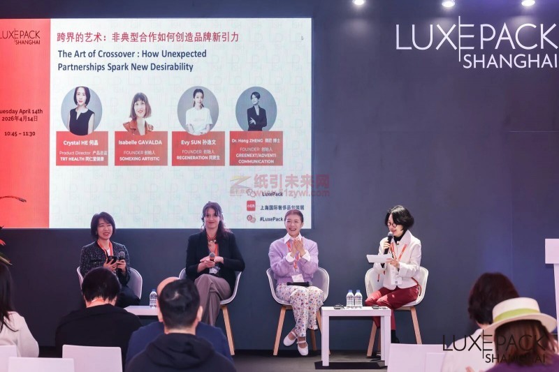 2026上海國際奢侈品包裝展：彰顯亞洲高端包裝領軍地位