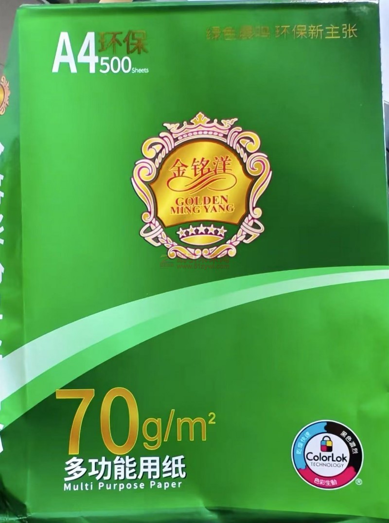 金銘洋復(fù)印紙